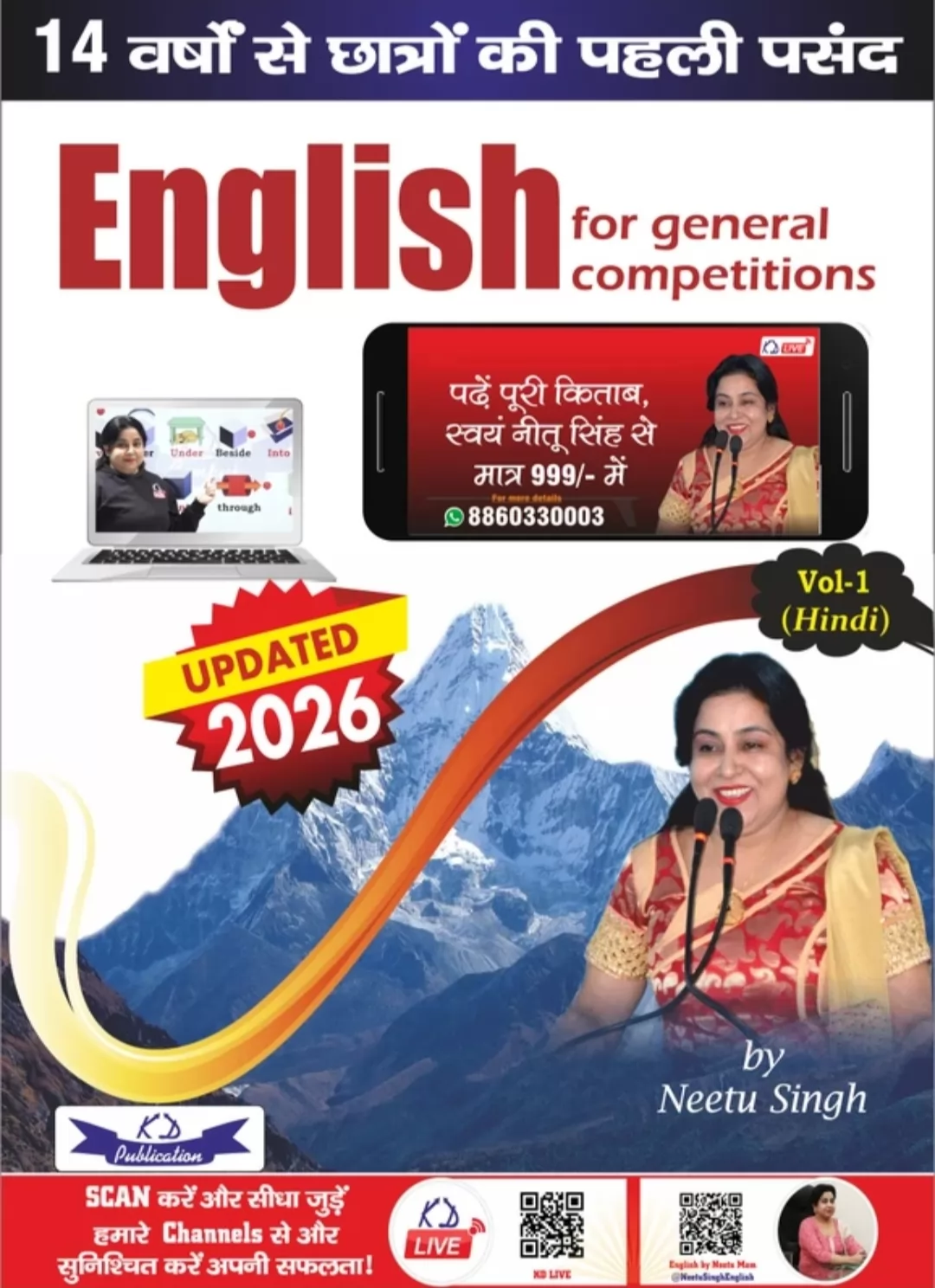 English for general competitions
