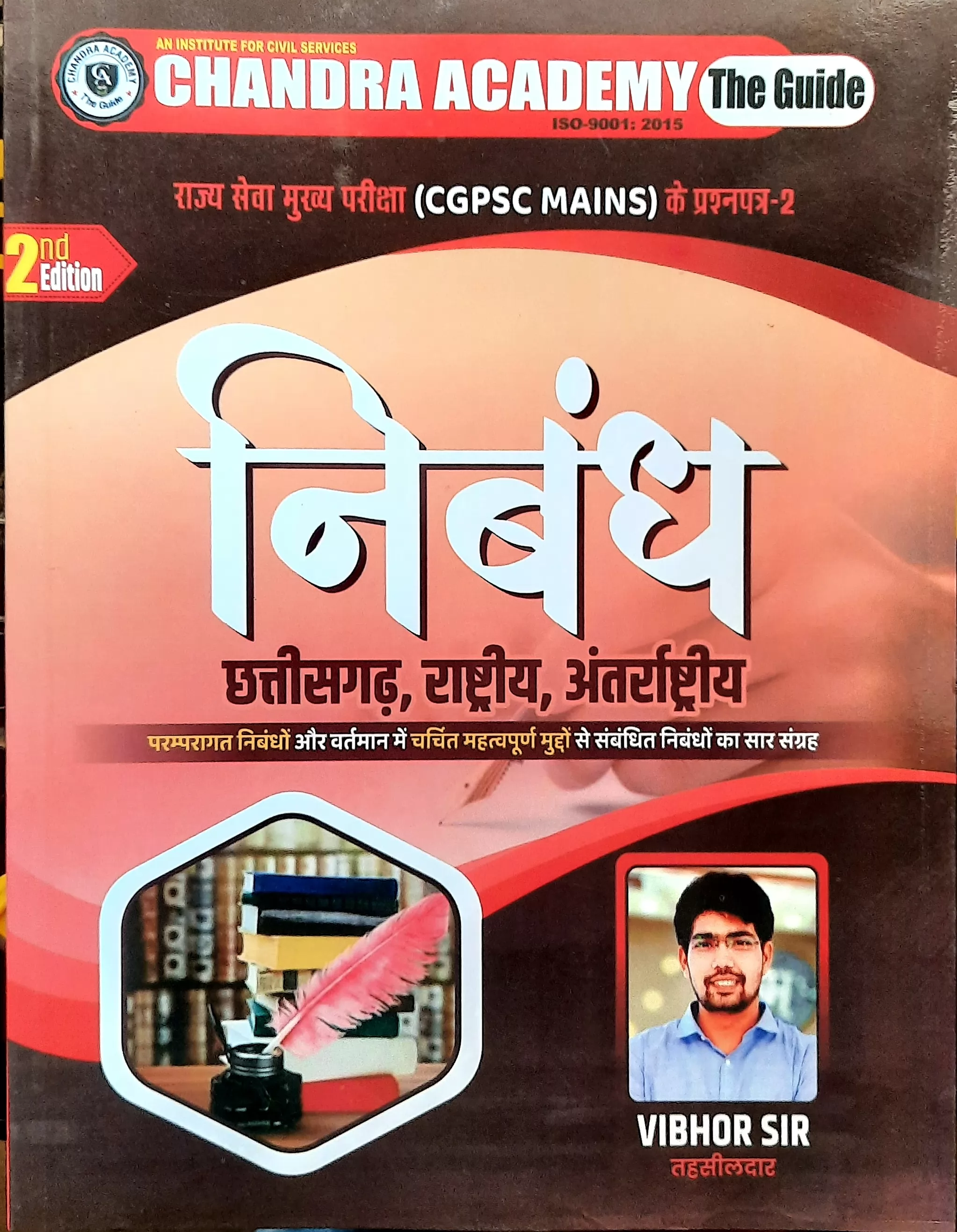 Nibndh bhag-1, bhag-2