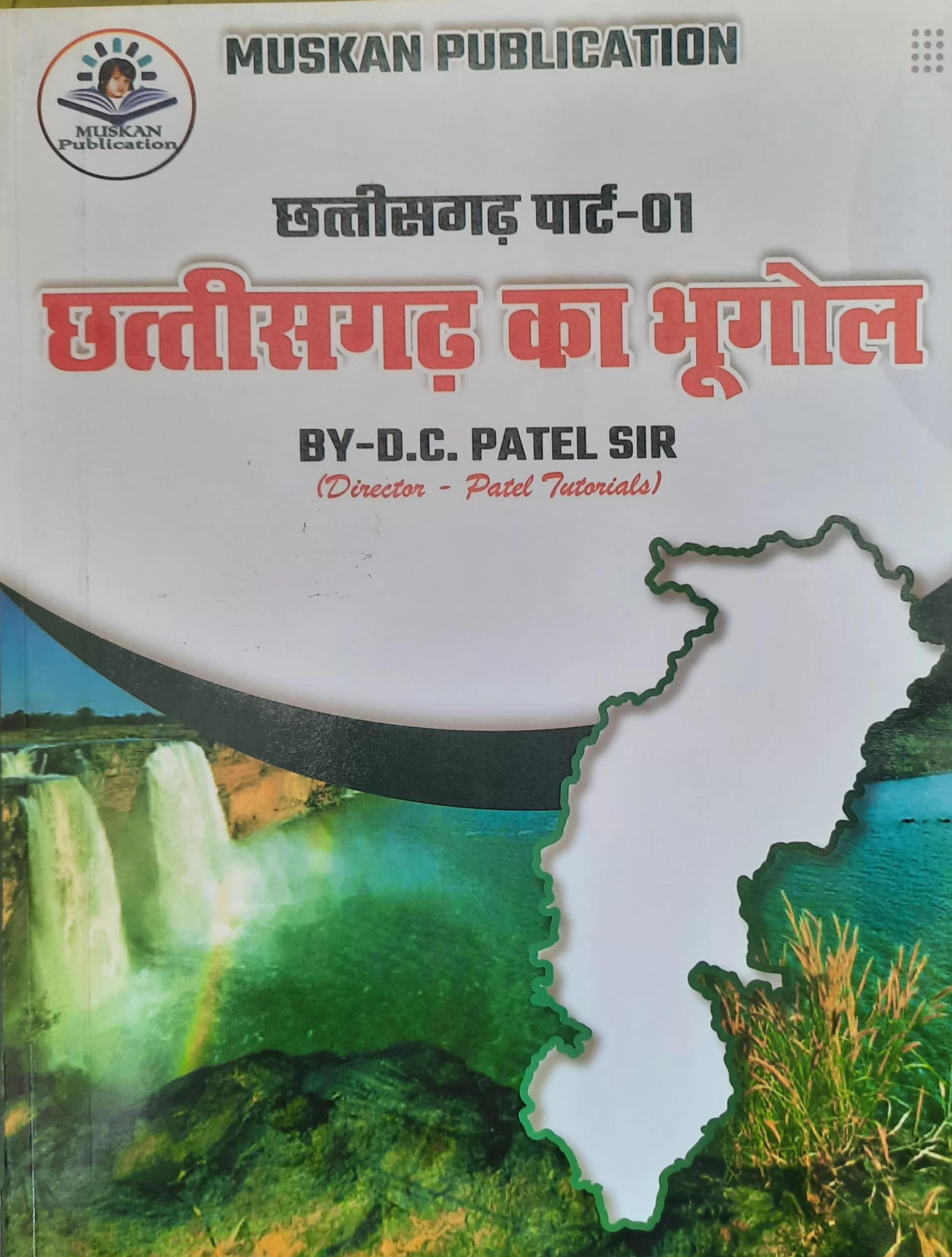 Chhattisgarh ka bhugol Chhattisgarh part-01