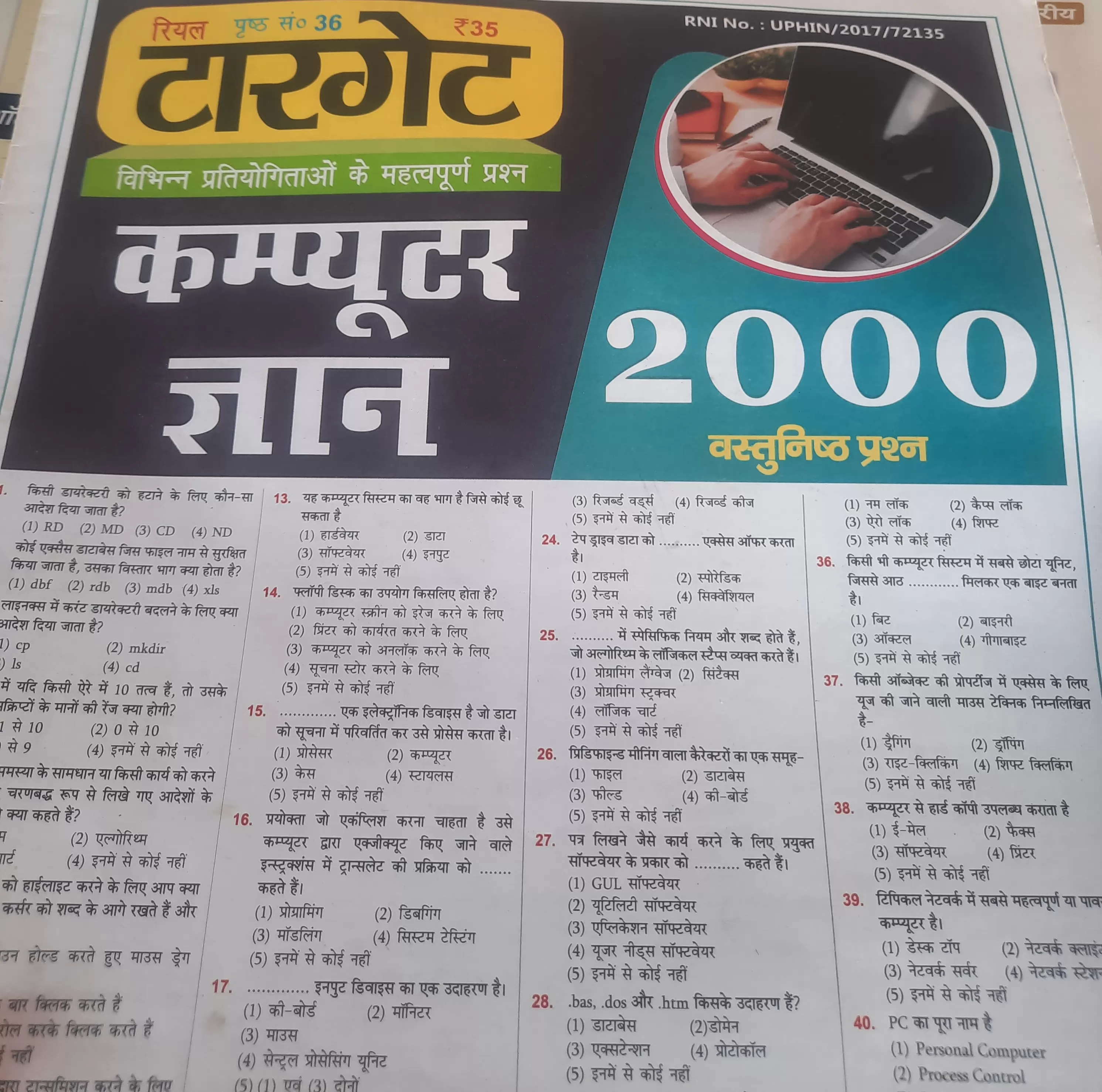 Real Target Computer 2000