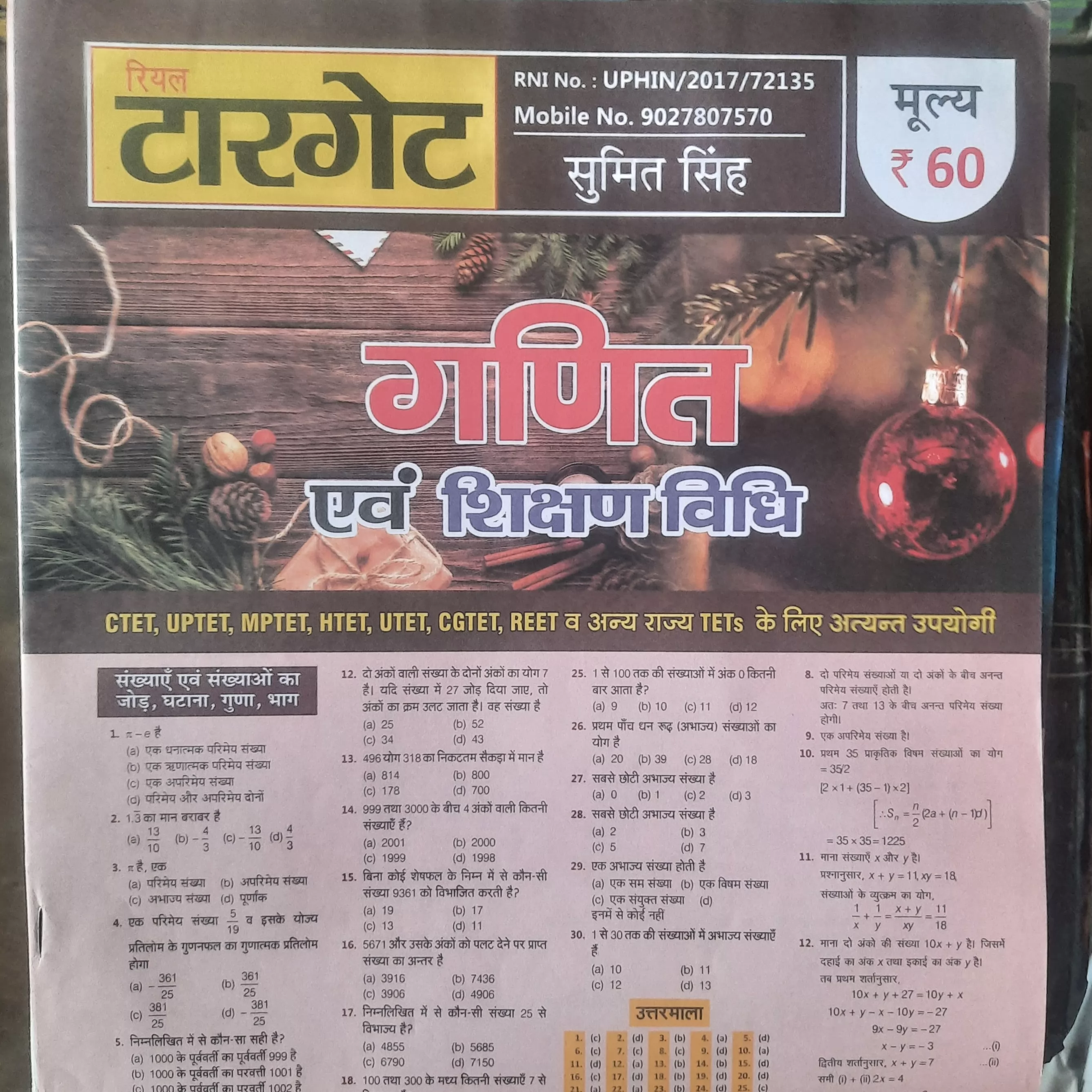 Real Target Ganit evam shikshan vidhi