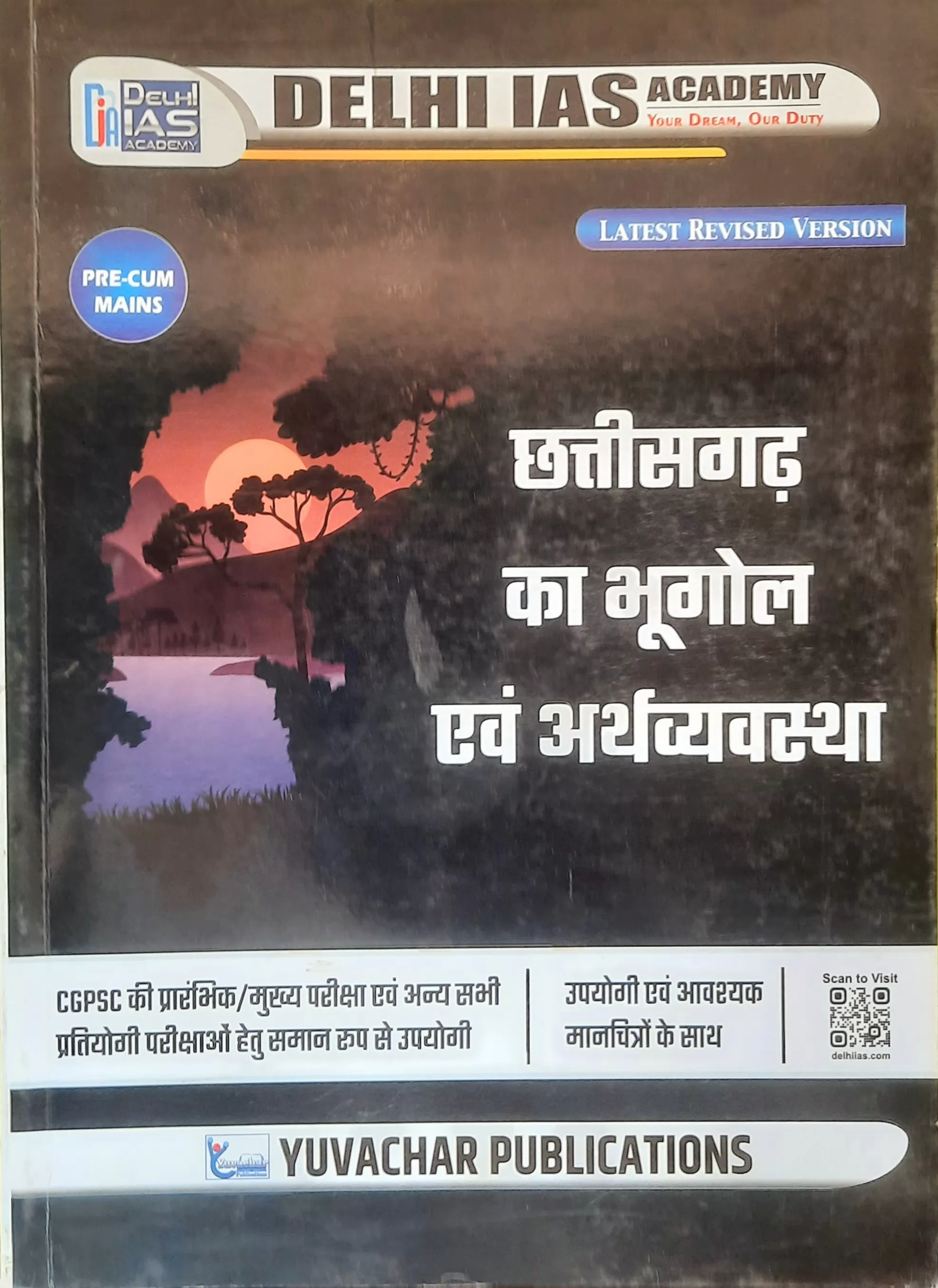 Delhi ias Yuvachar, Chhattisgarh Ka Bhugol & Arthvyavastha