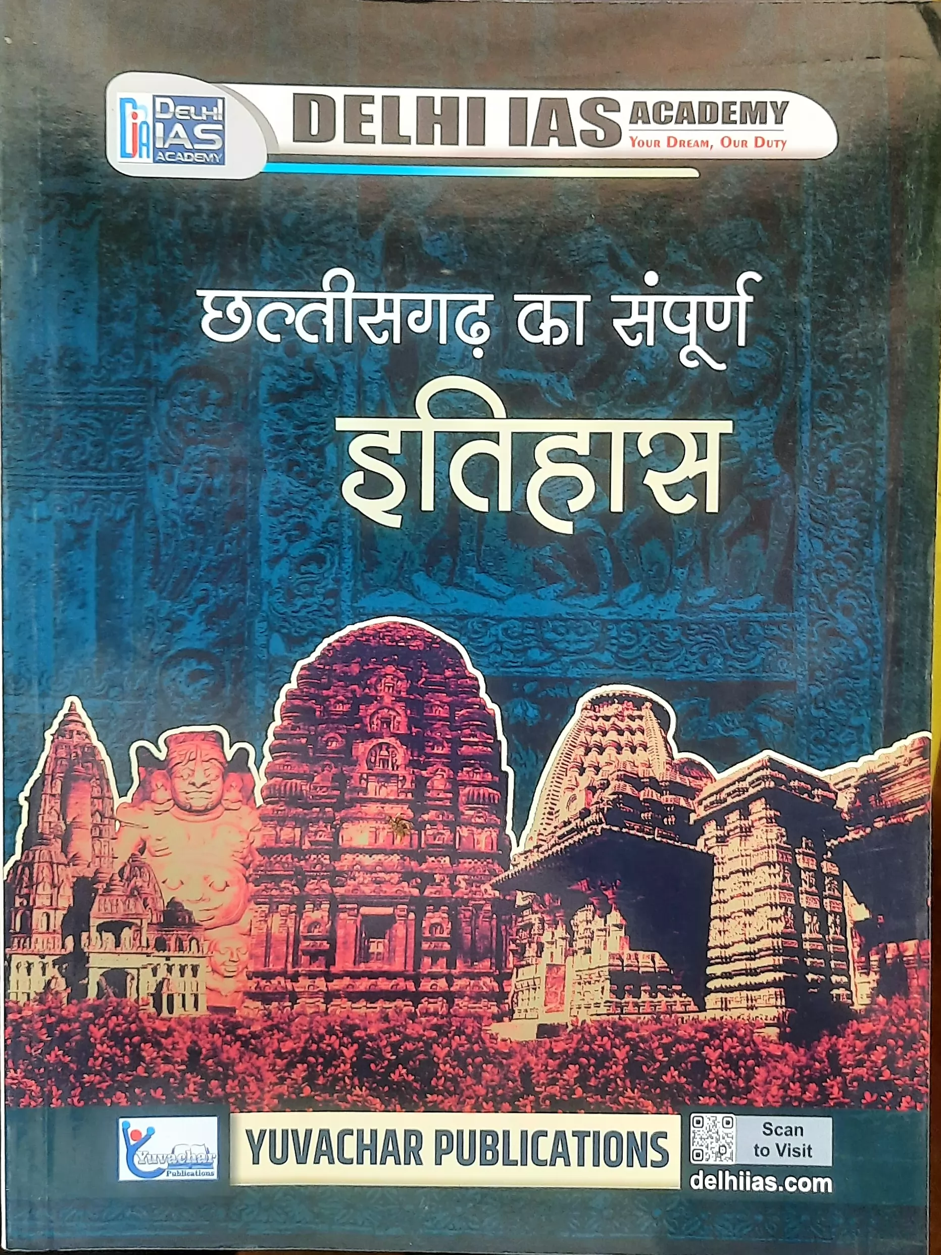 Delhi ias Yuvachar, Chhattisgarh ka Sampurn Itihas