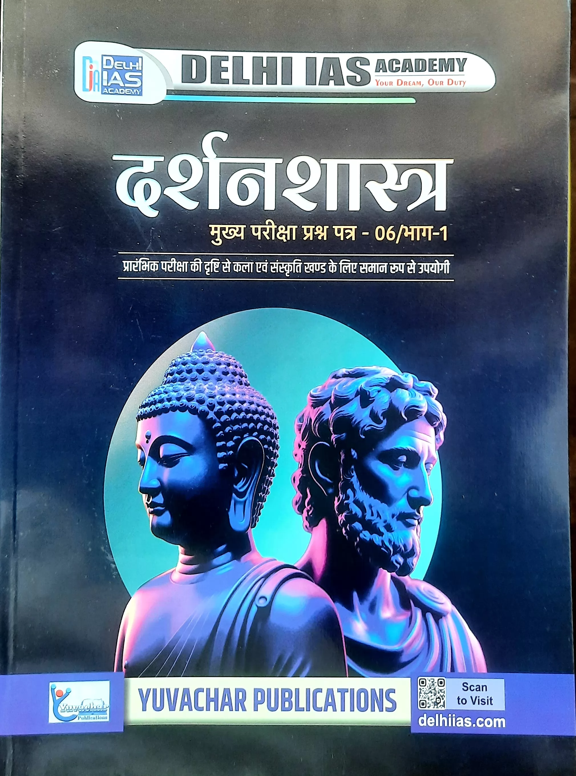 Delhi ias Yuvachar, Darshan Shastra, Paper 6, Part 1