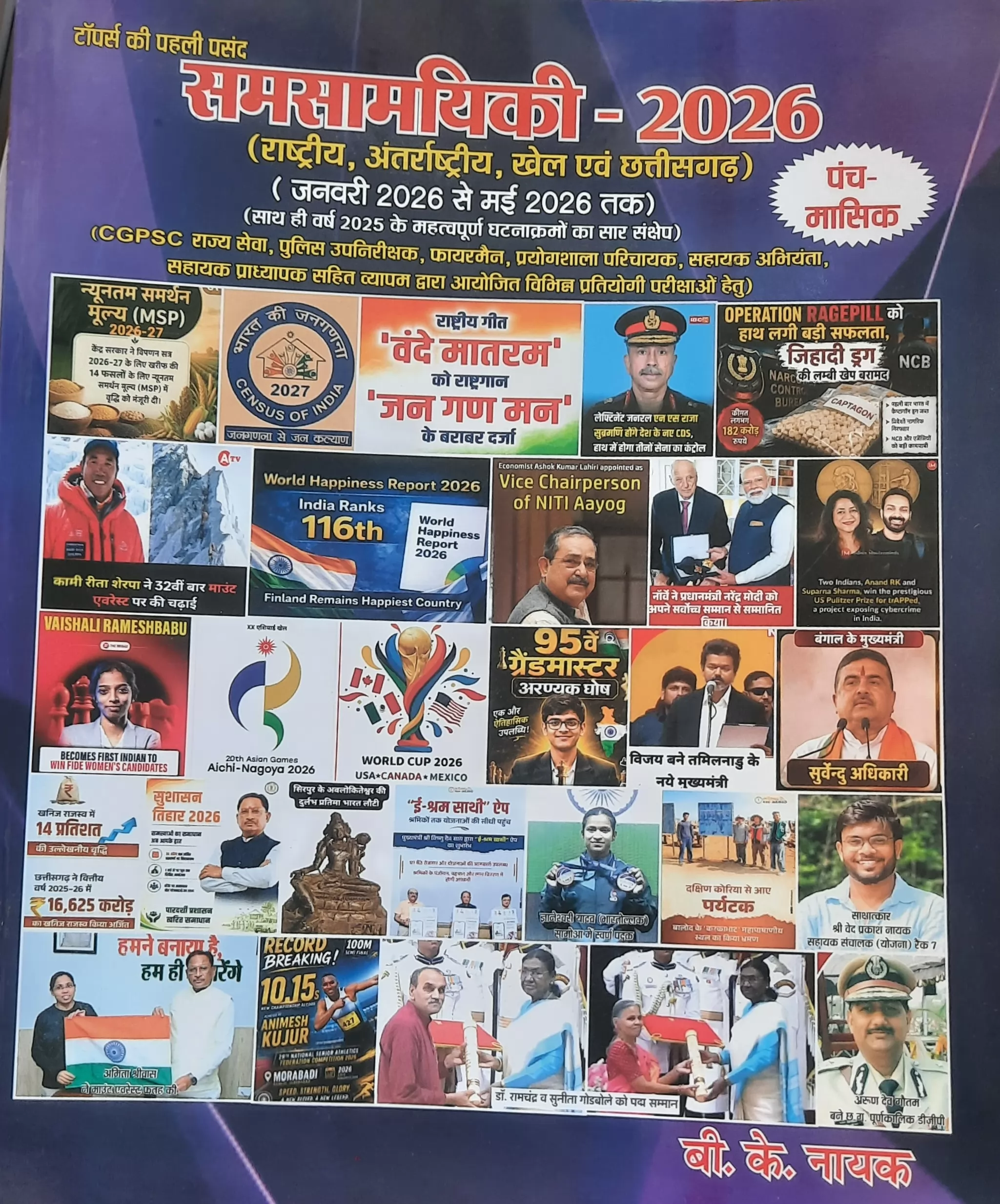 Current affairs B.K.Nayak