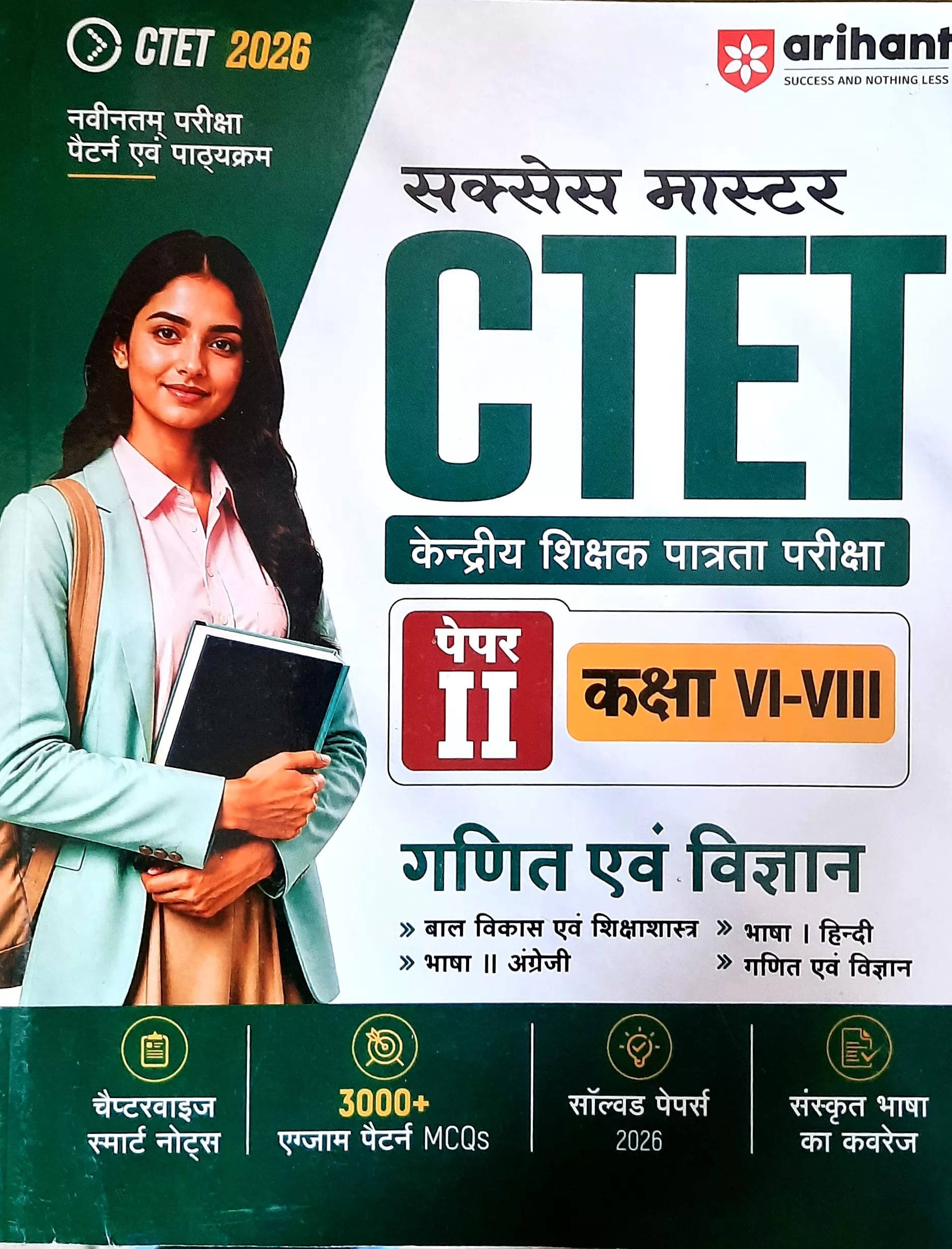 CTET Ganit evam vigyan Paper II Success Master Class VI-VIII 
