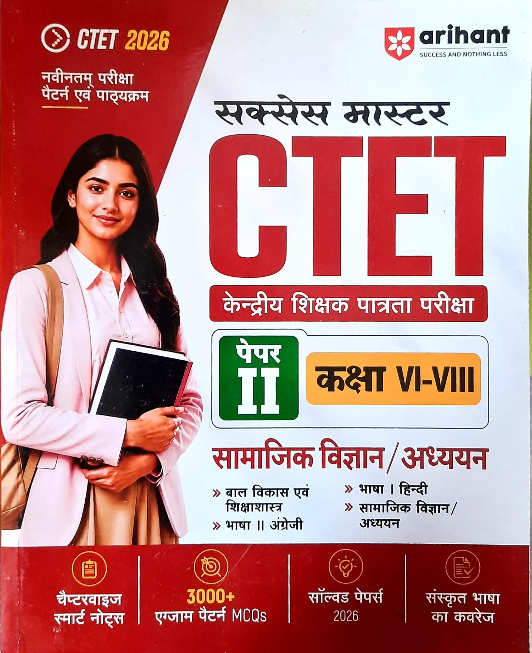 CTET Samajikvigyan Paper II Success Master Class VI-VIII