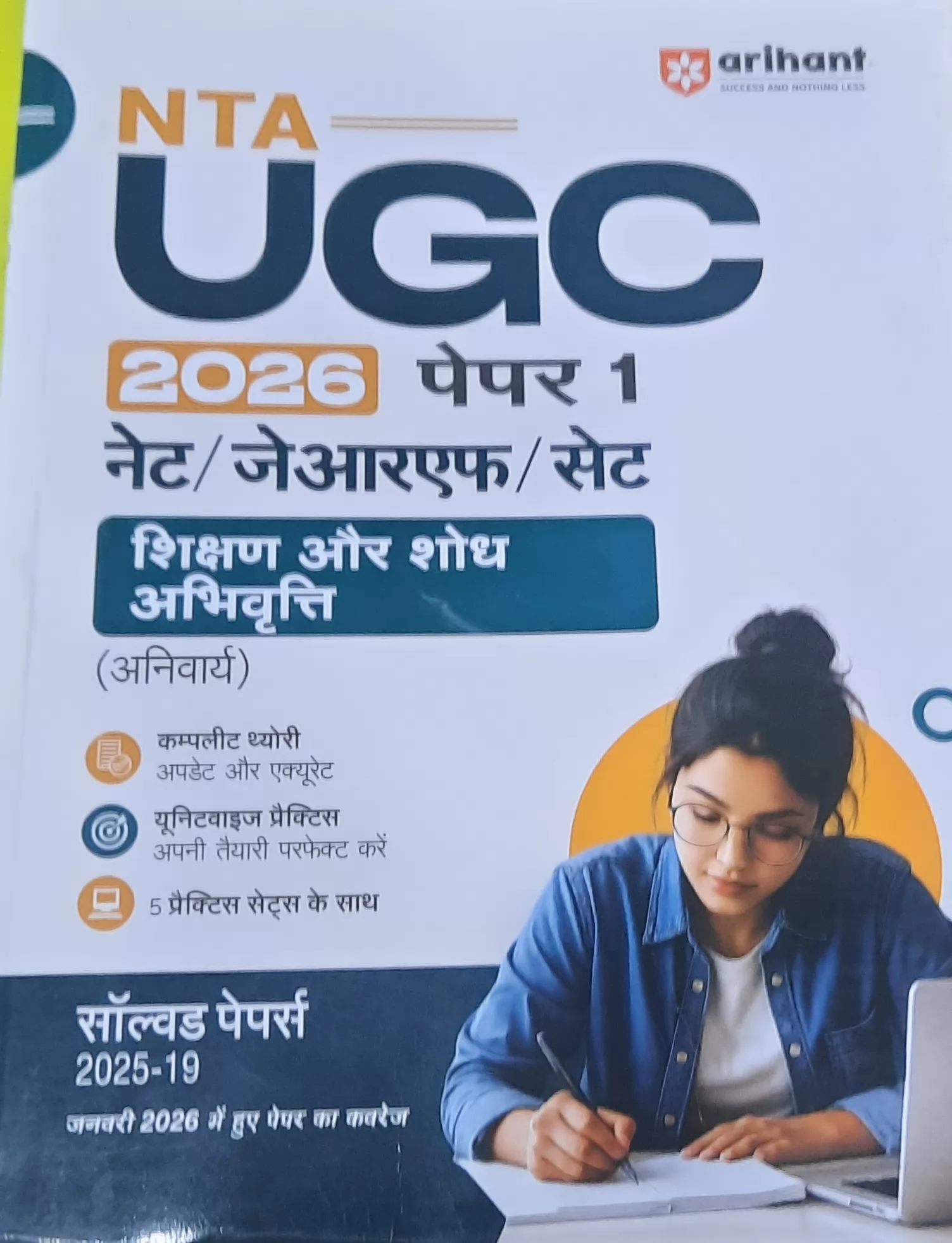 UGC NET Paper 1 Shikshan evam Shodh Abhiyogyata