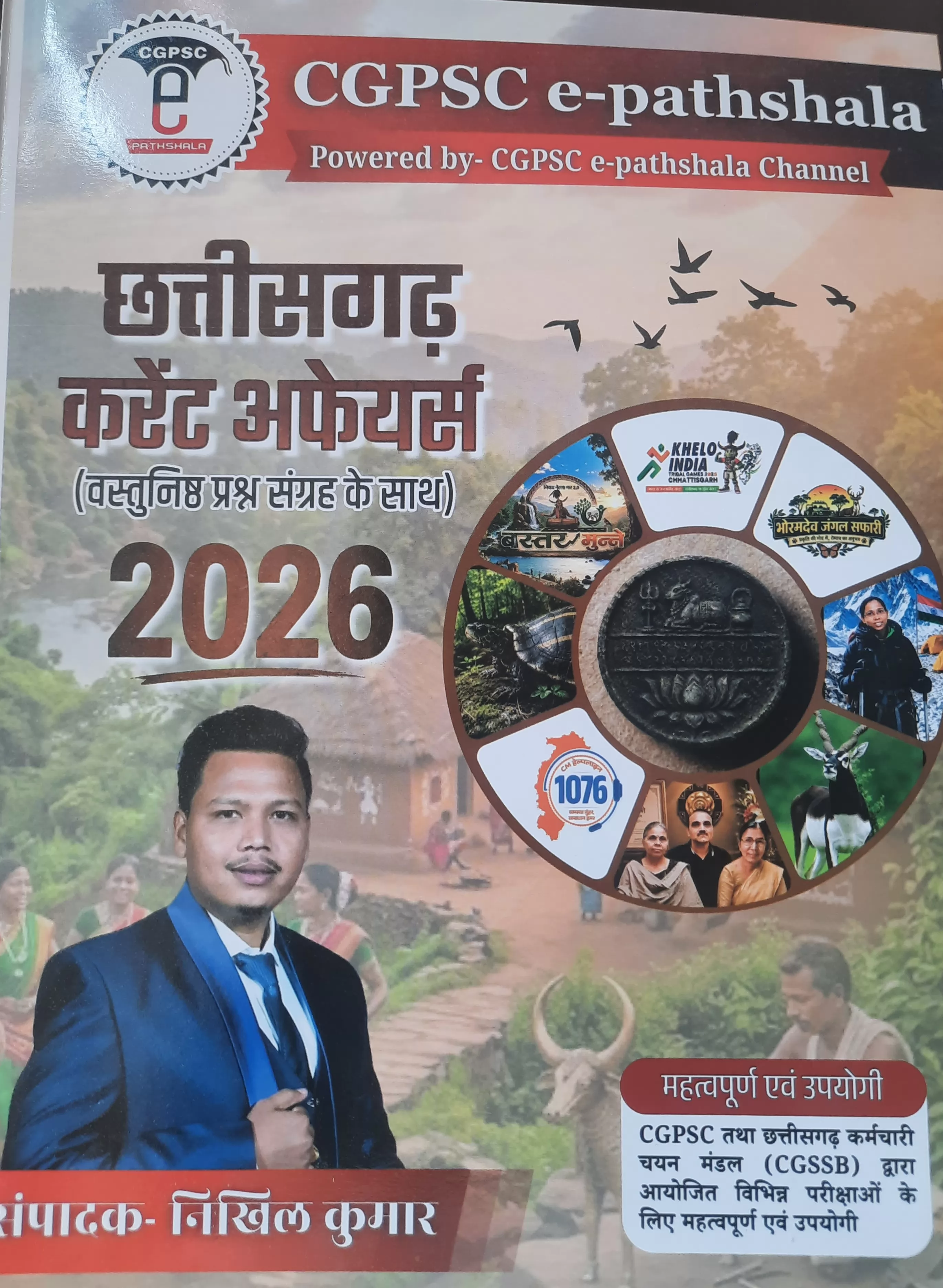 Chhattisgarh current affairs 2026 