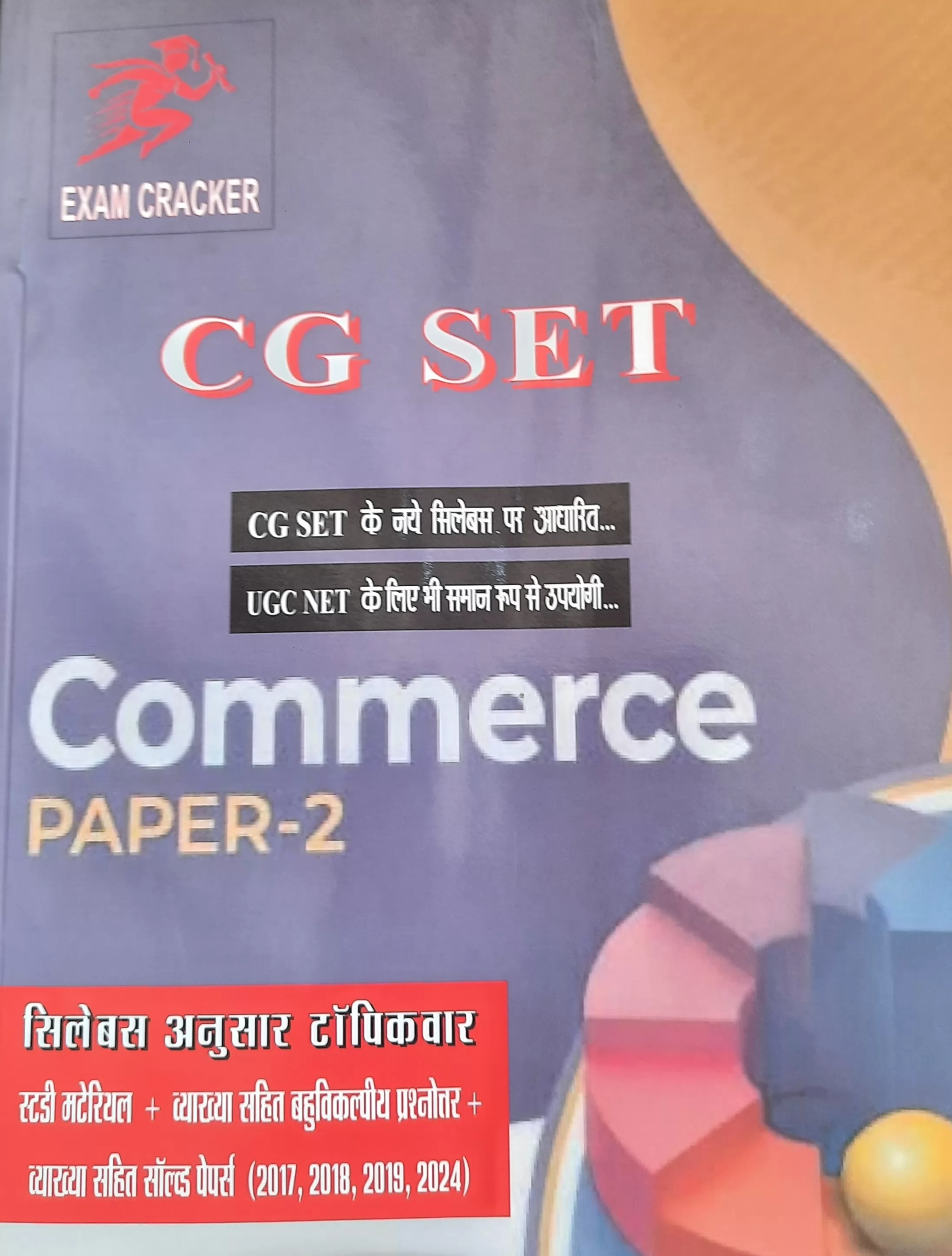 CGSET pepar - II Commerce Hindi Medium 