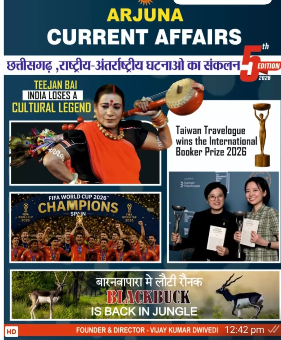 Arjuna Current Affairs Rashtriya Evam Antarashtriya 2026 5th edition 