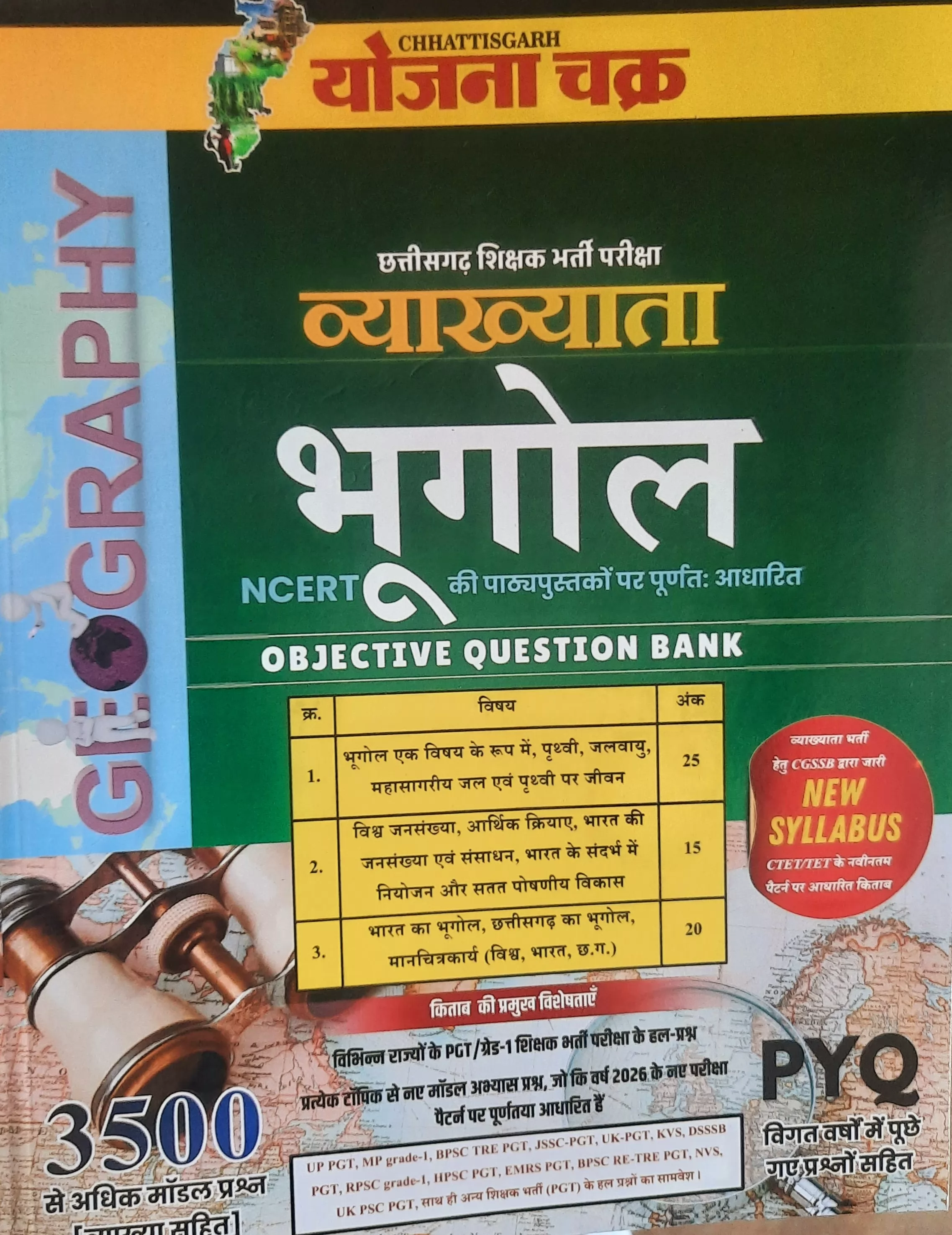CG Vyakhyata Bhugol NCERT Objective 3500+ Question Bank PYQ Yojana Chakra